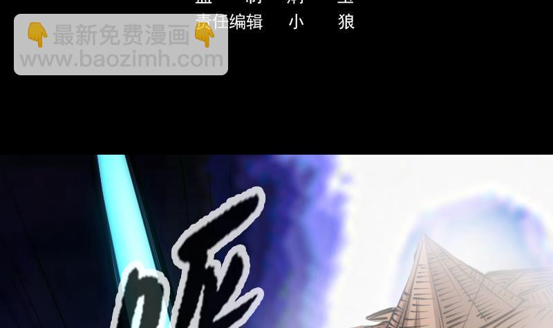 🍴劫天运 第358话 自由 第3页