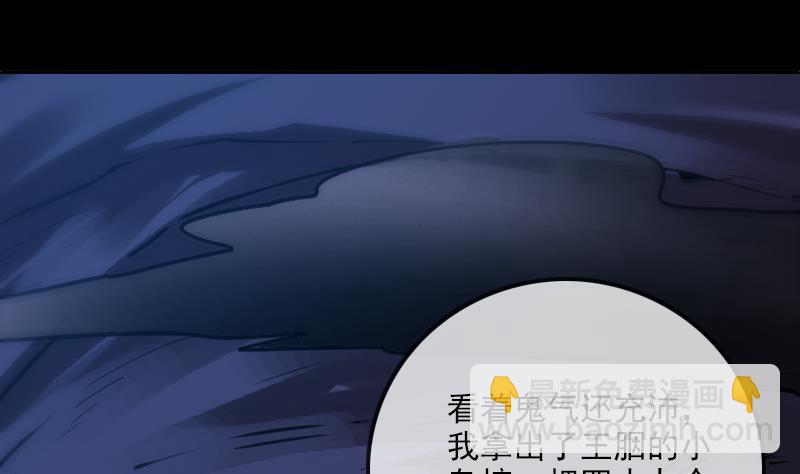 🍴劫天运 第358话 自由 第31页