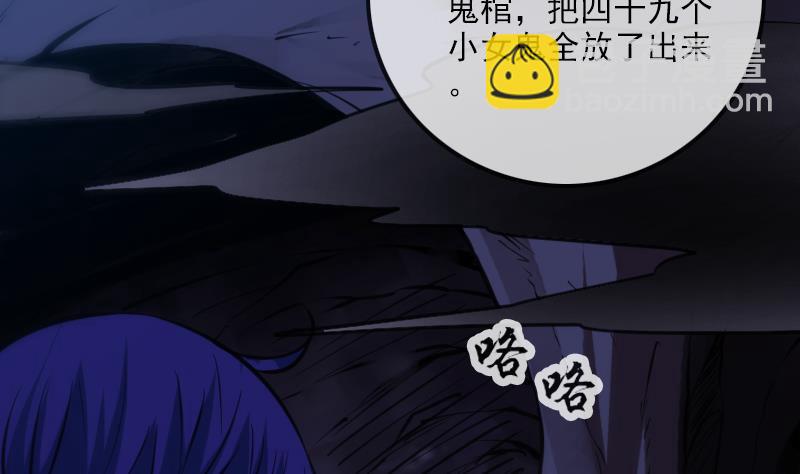 🍴劫天运 第358话 自由 第32页