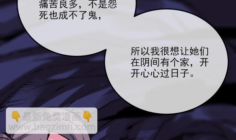 🍴劫天运 第358话 自由 第40页