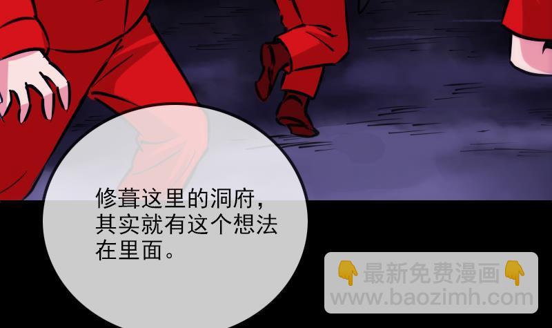 🍴劫天运 第358话 自由 第42页