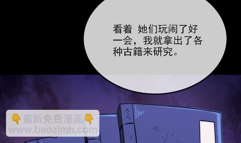 🍴劫天运 第358话 自由 第44页