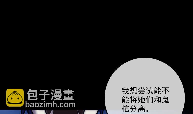 🍴劫天运 第358话 自由 第46页