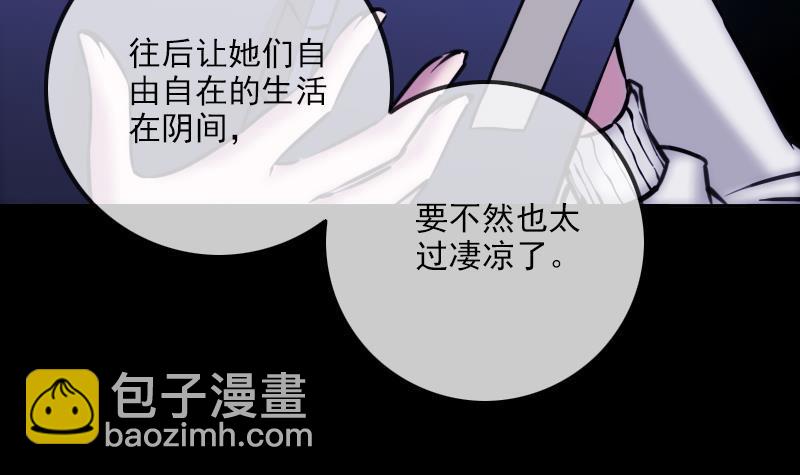 🍴劫天运 第358话 自由 第48页