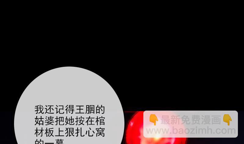 🍴劫天运 第358话 自由 第49页