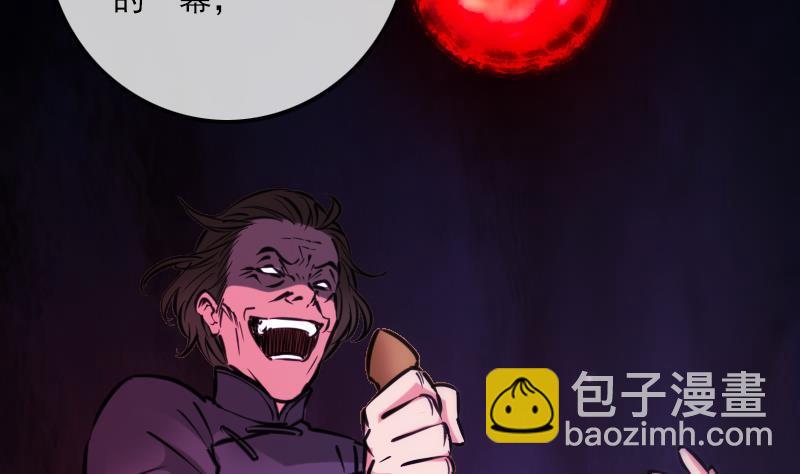 🍴劫天运 第358话 自由 第50页