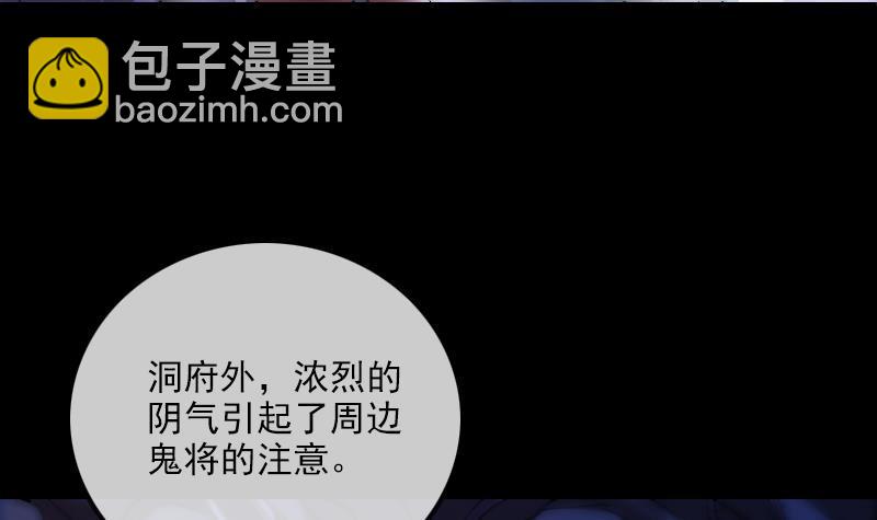 🍴劫天运 第358话 自由 第6页