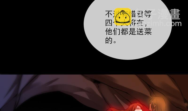 🍴劫天运 第358话 自由 第9页