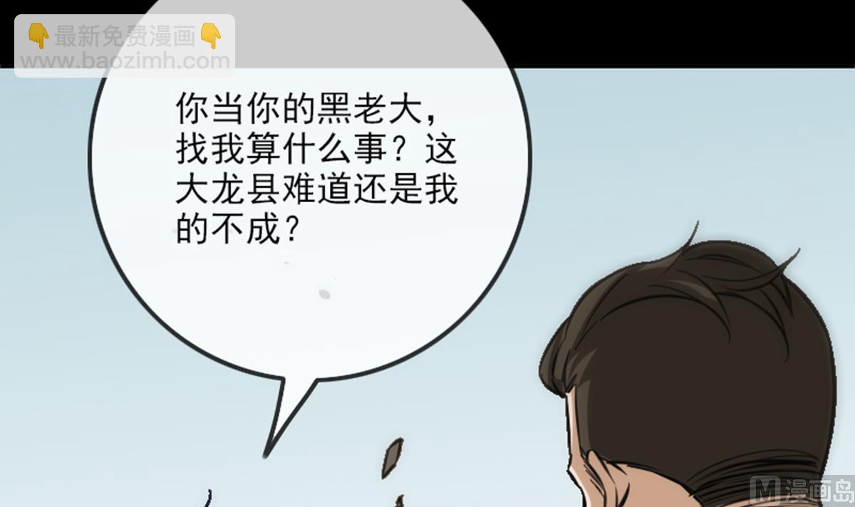 🍴劫天运 第360话 生意 第12页