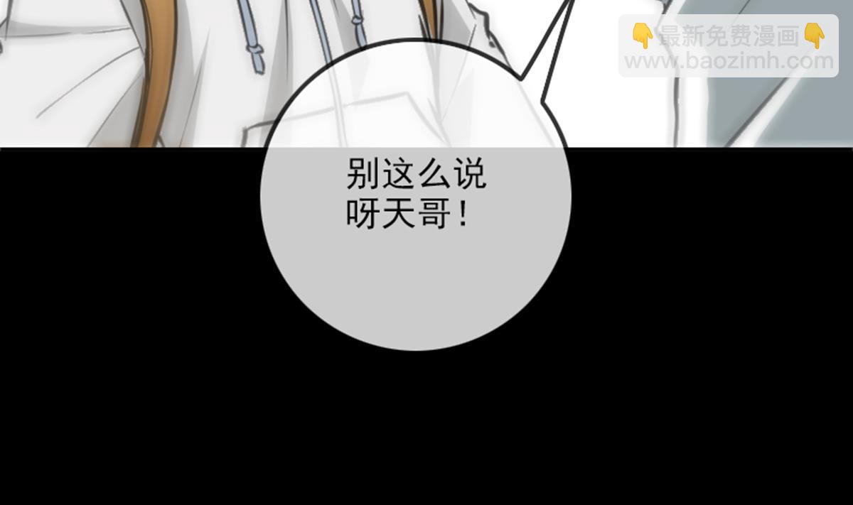 🍴劫天运 第360话 生意 第14页