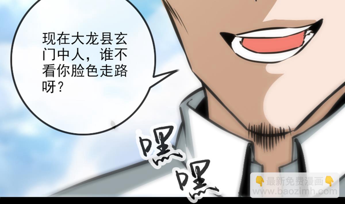🍴劫天运 第360话 生意 第16页