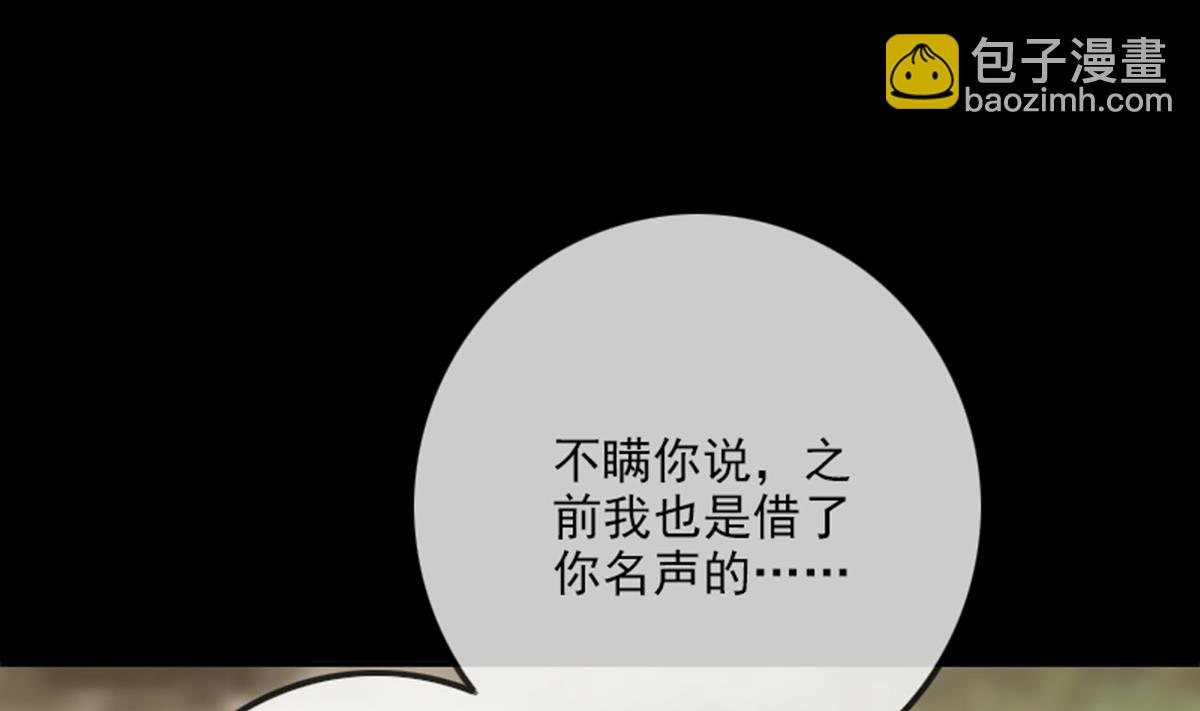 🍴劫天运 第360话 生意 第17页