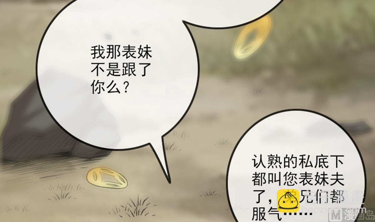 🍴劫天运 第360话 生意 第18页