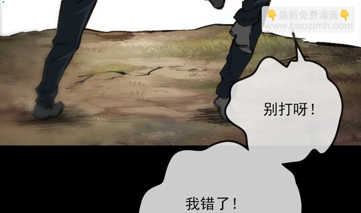 🍴劫天运 第360话 生意 第25页