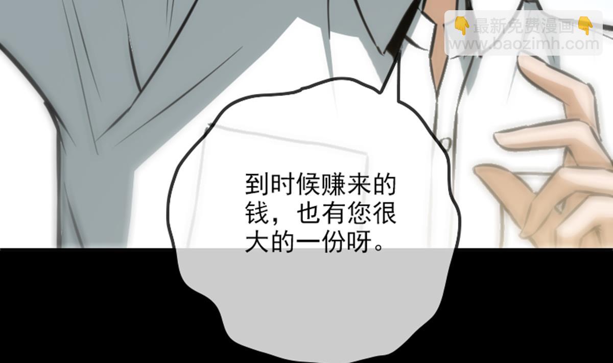 🍴劫天运 第360话 生意 第28页
