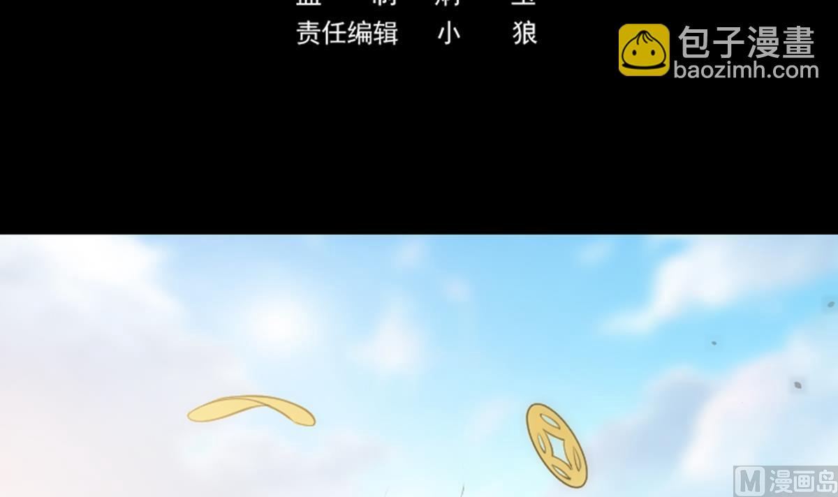 🍴劫天运 第360话 生意 第3页