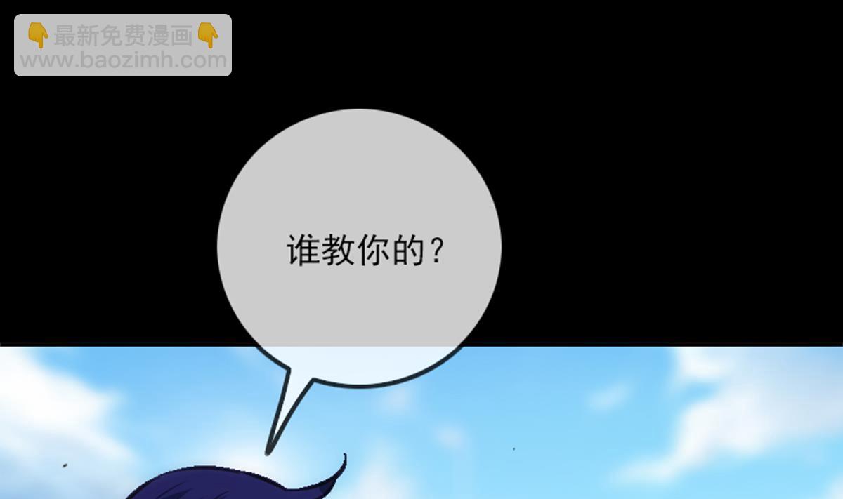 🍴劫天运 第360话 生意 第31页