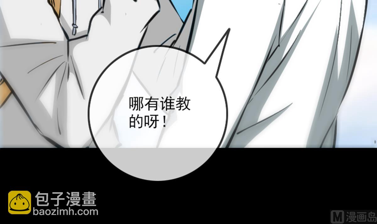 🍴劫天运 第360话 生意 第33页