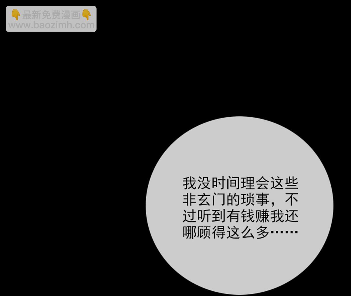 🍴劫天运 第360话 生意 第34页