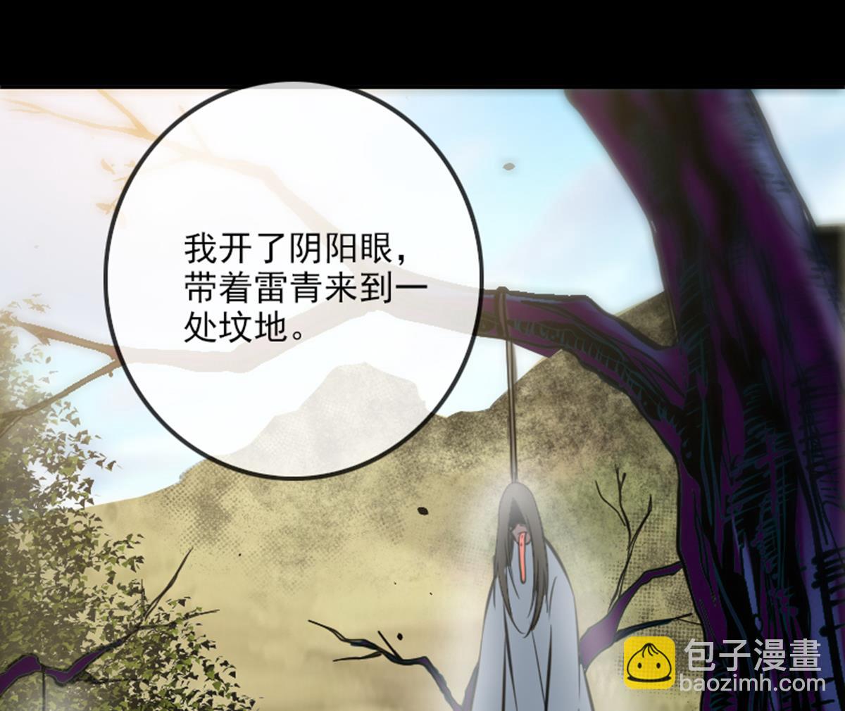 🍴劫天运 第360话 生意 第35页