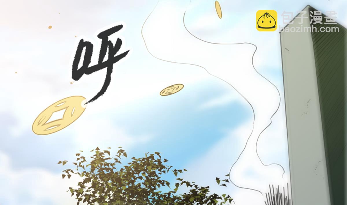 🍴劫天运 第360话 生意 第4页