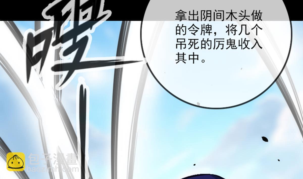 🍴劫天运 第360话 生意 第40页