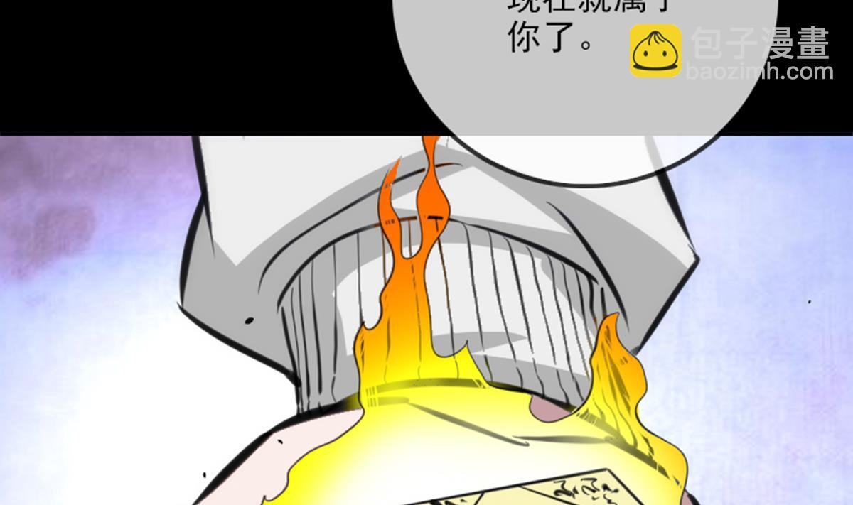 🍴劫天运 第360话 生意 第44页