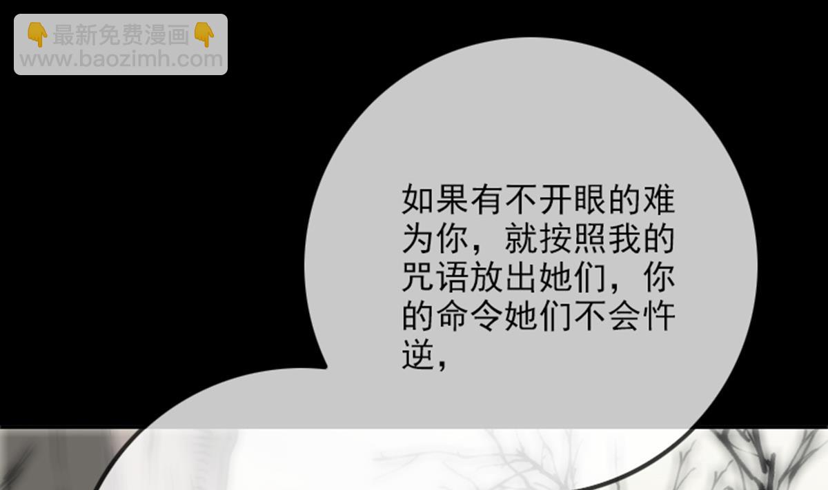 🍴劫天运 第360话 生意 第46页