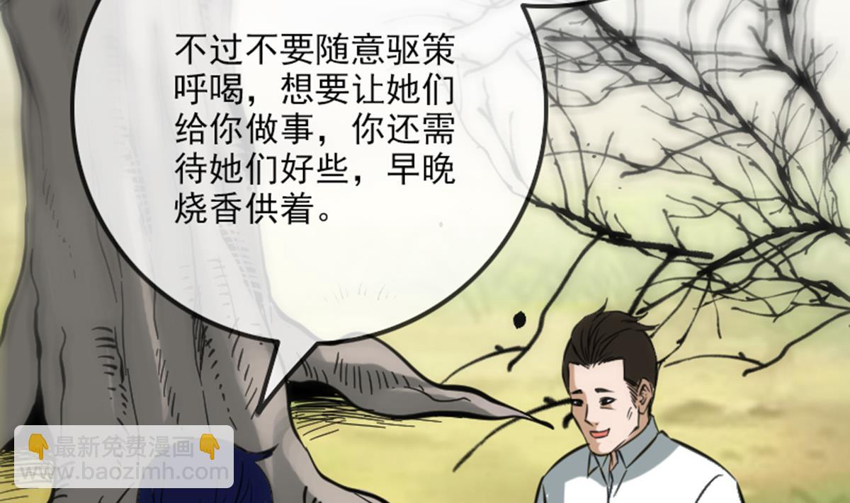 🍴劫天运 第360话 生意 第47页
