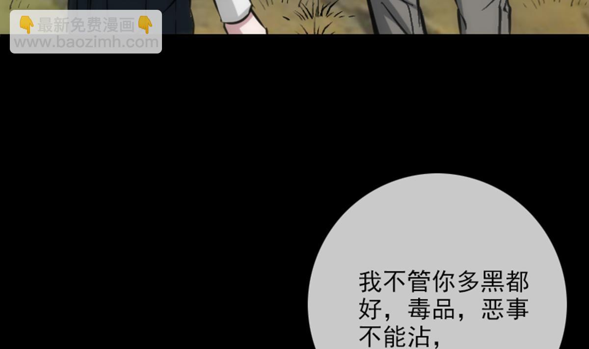 🍴劫天运 第360话 生意 第49页