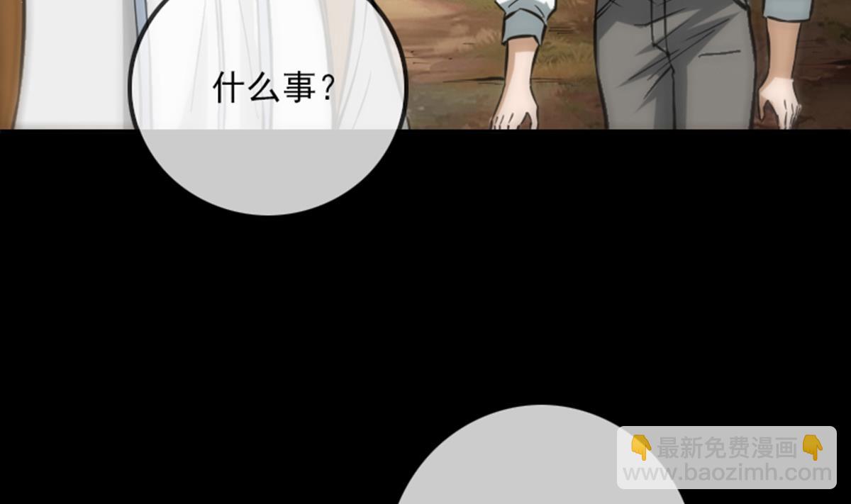 🍴劫天运 第360话 生意 第8页