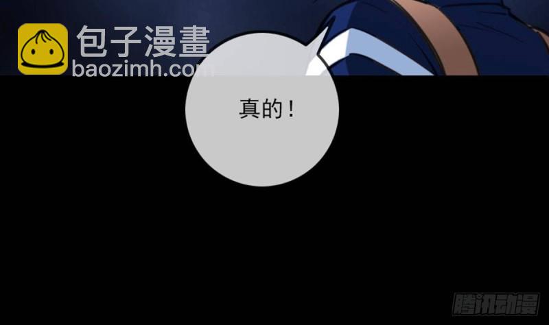 🍴劫天运 第362话 藏宝 第11页