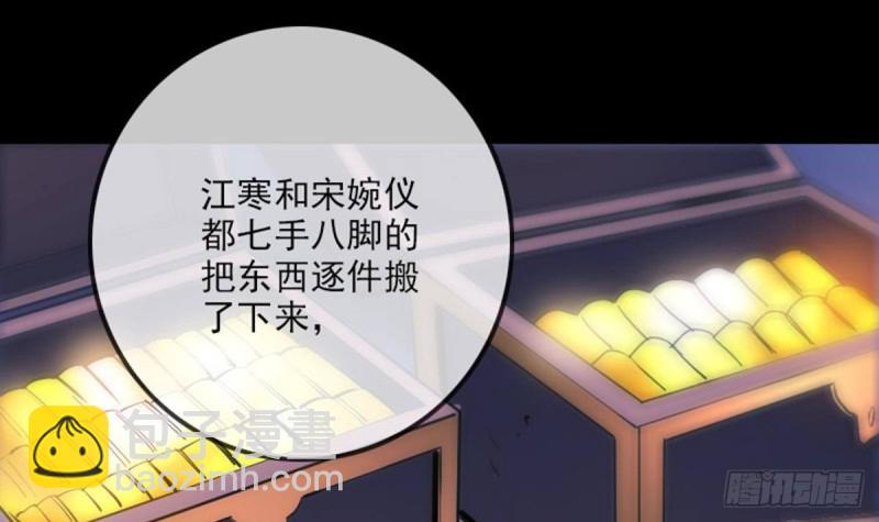 🍴劫天运 第362话 藏宝 第12页