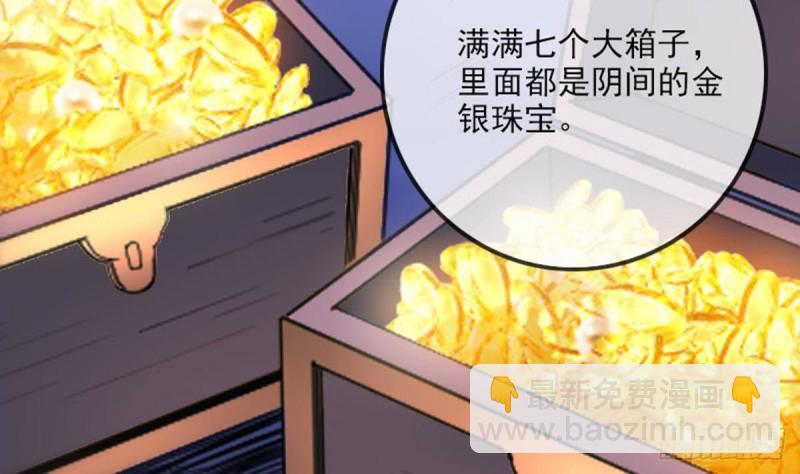 🍴劫天运 第362话 藏宝 第14页