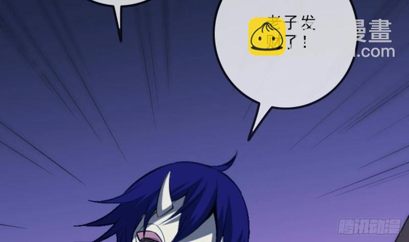 🍴劫天运 第362话 藏宝 第17页