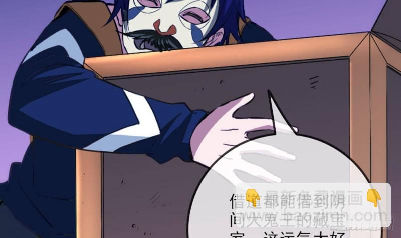 🍴劫天运 第362话 藏宝 第18页