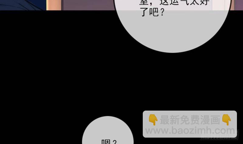 🍴劫天运 第362话 藏宝 第19页