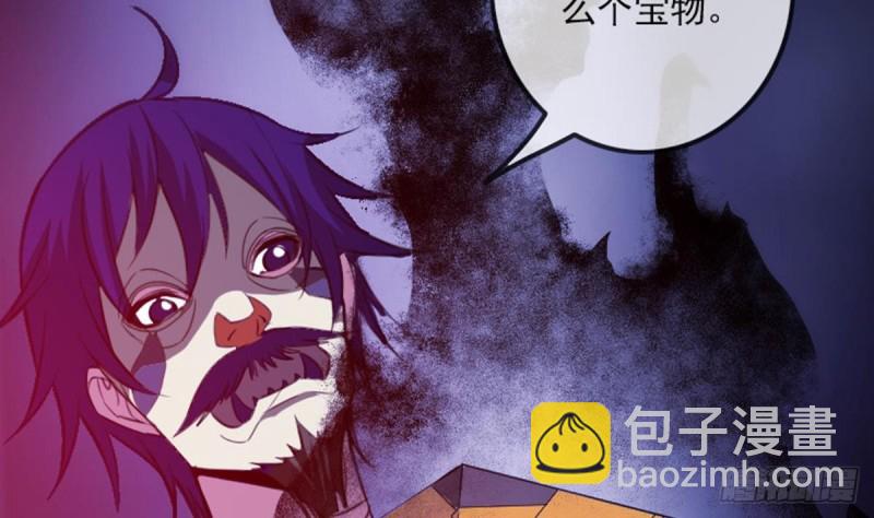 🍴劫天运 第362话 藏宝 第23页