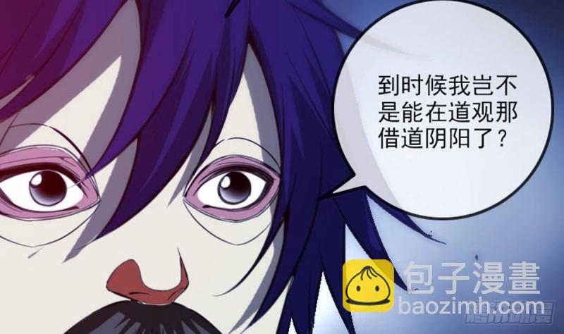 🍴劫天运 第362话 藏宝 第26页