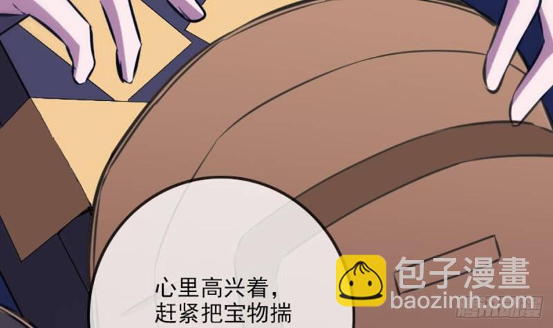 🍴劫天运 第362话 藏宝 第29页
