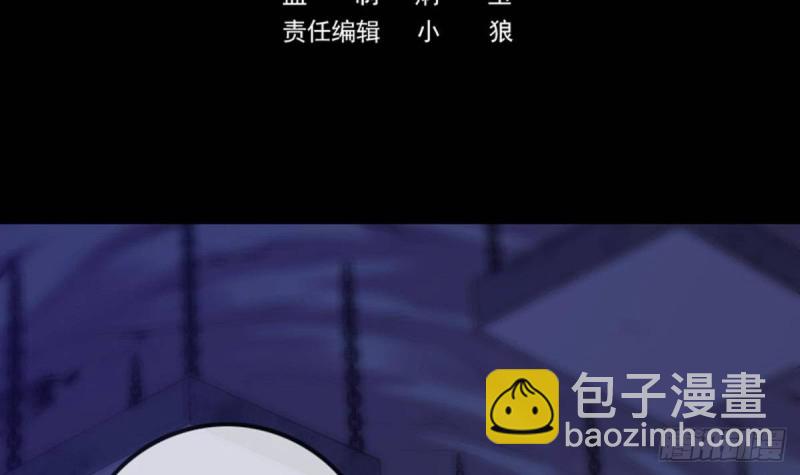 🍴劫天运 第362话 藏宝 第3页