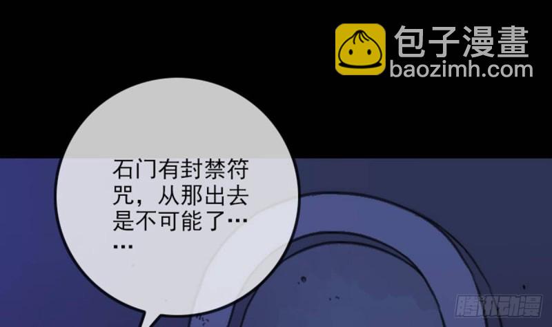 🍴劫天运 第362话 藏宝 第34页