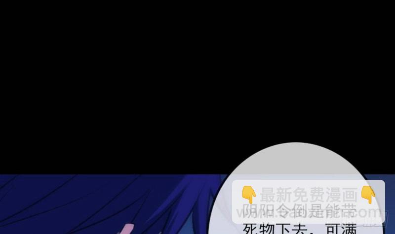 🍴劫天运 第362话 藏宝 第36页
