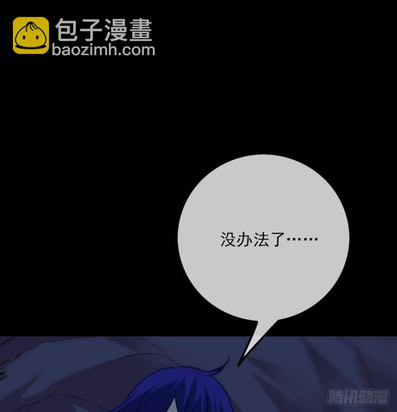 🍴劫天运 第362话 藏宝 第38页