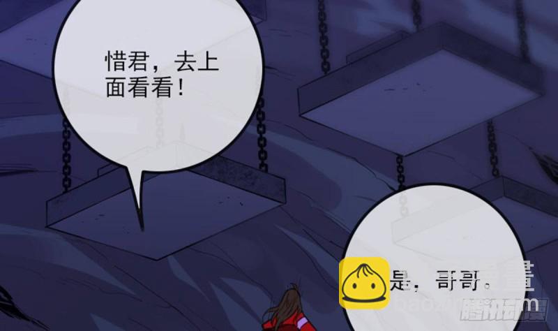 🍴劫天运 第362话 藏宝 第4页