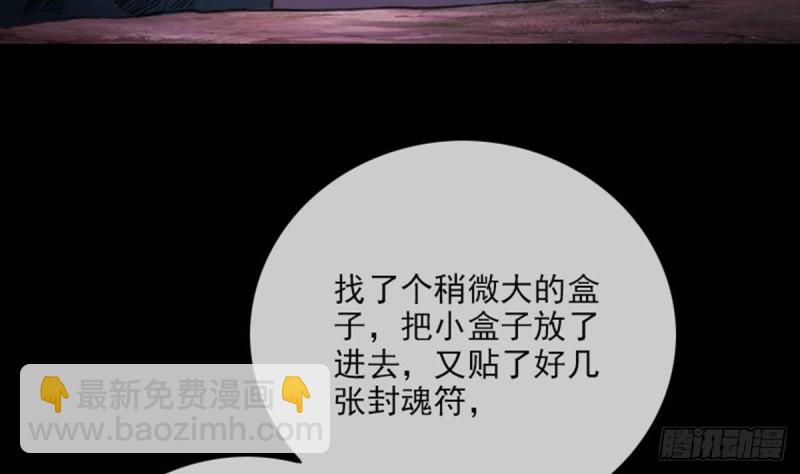 🍴劫天运 第362话 藏宝 第47页