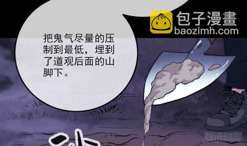 🍴劫天运 第362话 藏宝 第48页