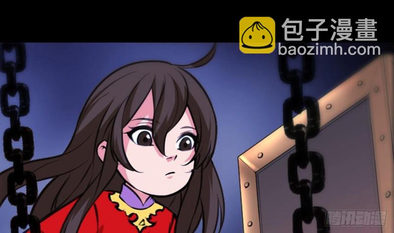 🍴劫天运 第362话 藏宝 第7页