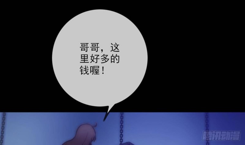 🍴劫天运 第362话 藏宝 第9页