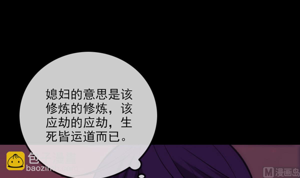 🍴劫天运 第364话 故友 第12页